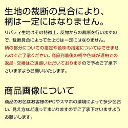 リバティと本革のハンドルストラップ 「デイドリームビリーバー」 スマホストラップ レザー 持ち手 ショートストラップ 6枚目の画像