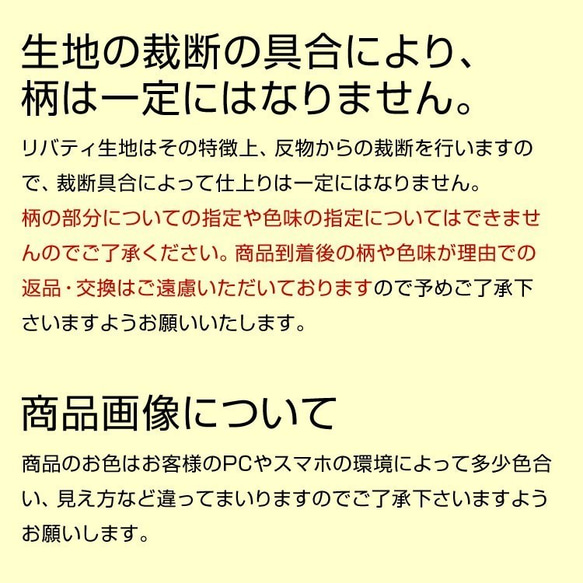 リバティと本革のハンドルストラップ 「デイドリームビリーバー」 スマホストラップ レザー 持ち手 ショートストラップ 6枚目の画像