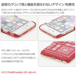 生地貼りiPhoneハードケース【バンダナ】　メール便送料無料♪ 2枚目の画像