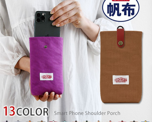 オーダー専用 ヌビ 縦型ミニポーチ・スマホポーチ ヌビ