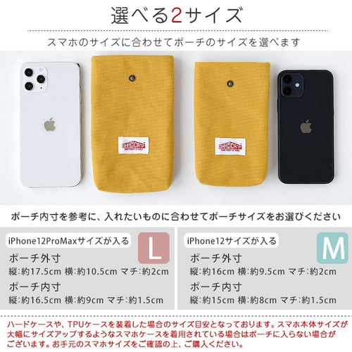 倉敷帆布 スマホポーチ 全13色 単品 カラビナ付き 縦型 スマホ