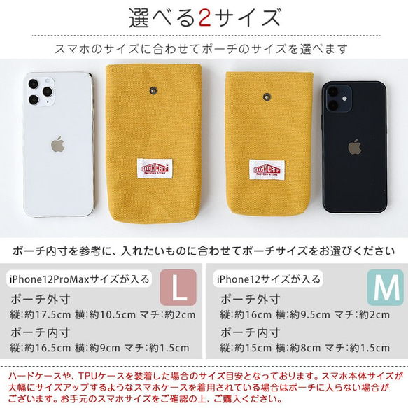 倉敷帆布 スマホポーチ 全13色 単品  縦型 スマホ入れ 本革 帆布ポーチ ミニポーチ 日本製  ギフト 6枚目の画像