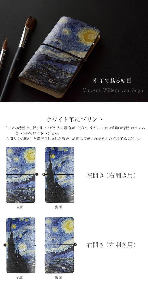 【ゴッホ・星月夜】本革製 絵画 ホワイト革  多機種対応 手帳型 スマホケース　送料無料♪ 2枚目の画像