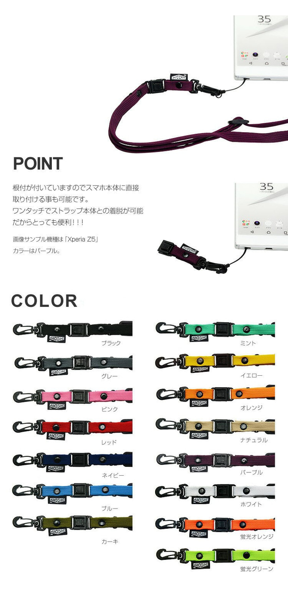 ワンタッチ着脱♫ バックルネックストラップ スマホストラップ 手ぶら 軽量 快適 日本製 全15色 最短発送 3枚目の画像