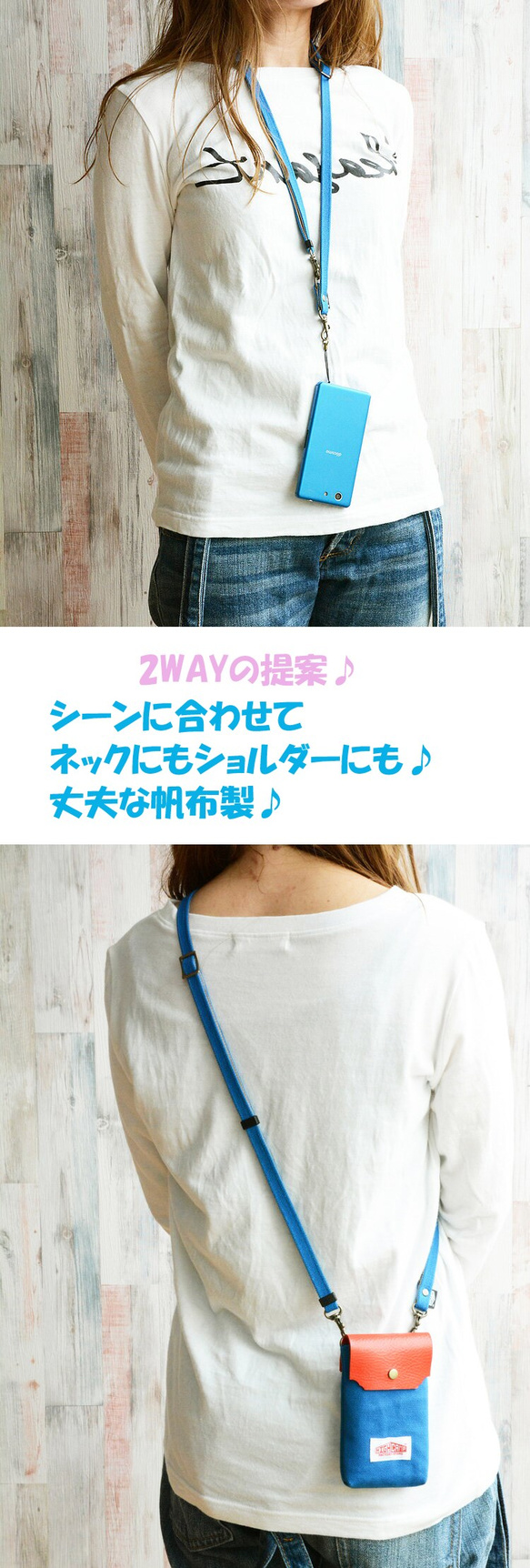 倉敷帆布2WAY スマホショルダー ストラップ スマホストラップ  手ぶら女子 日本製 送料無料 単品 新生活 2枚目の画像