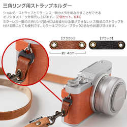 倉敷帆布 2WAY スマホショルダー ストラップ スマホストラップ  ショルダーストラップ 手ぶら女子 斜め掛け  単品 9枚目の画像