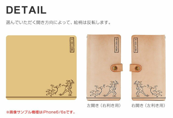 鳥獣戯画 本革 スマホケース 手帳型 全機種対応 「ホック留」絵画 iPhone15 ケース iPhone14 ケース 2枚目の画像