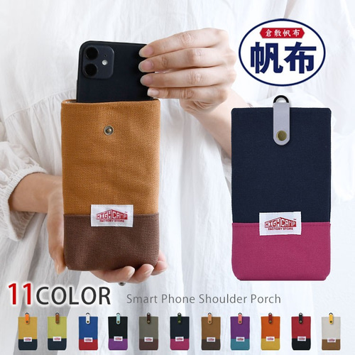 倉敷帆布 スマホポーチ 2tone 単品 本革 姫路レザー縦型ポーチ