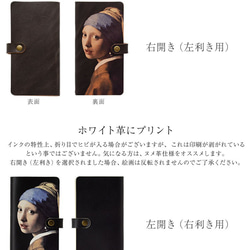 絵画  ヨハネス フェルメール　青いターバンの少女　本革  レザー 手帳型 スマホケース  カバー ヌメ革 送料無料♪ 3枚目の画像