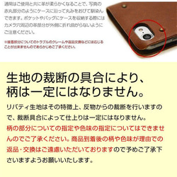 リバティと栃木レザーの手帳型スマホケース♪ 本革 スモールスザンナ カラフルピンク ホック カメラ穴 送料無料 5枚目の画像