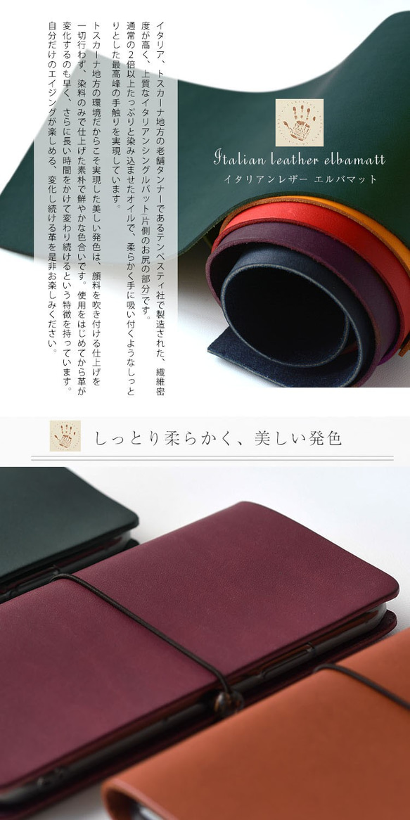 イタリアンレザー スマホケース 全機種対応 手帳型 本革「エルバマット ゴム」 iPhone15 ケース ギフト 2枚目の画像
