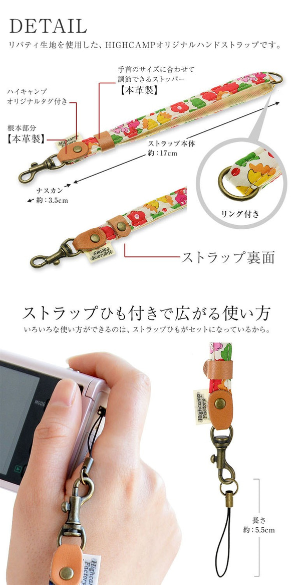 リバティ ハンドストラップ 本革 「ベッツィ」栃木レザー 花柄 タナローン 落下防止 スマホストラップ 6枚目の画像