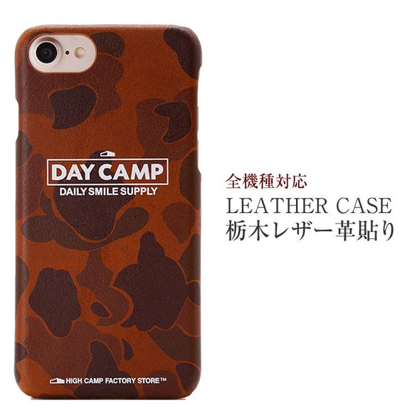 栃木レザー スマホケース ほぼ全機種対応  DAYCAMP 迷彩 カモフラ 革貼り レザー iPhone12シリーズ対応 1枚目の画像