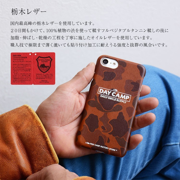 栃木レザー スマホケース ほぼ全機種対応  DAYCAMP 迷彩 カモフラ 革貼り レザー iPhone12シリーズ対応 2枚目の画像