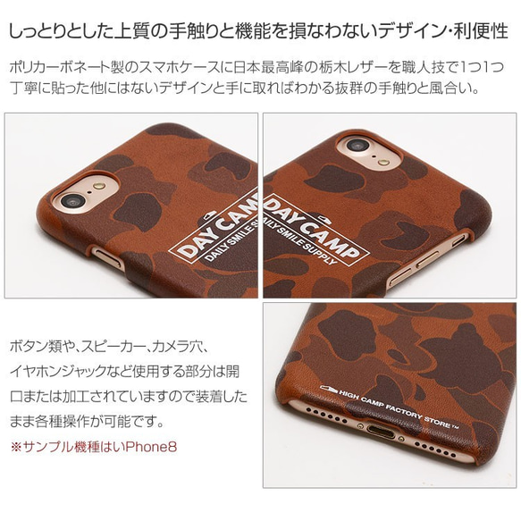 栃木レザー スマホケース ほぼ全機種対応  DAYCAMP 迷彩 カモフラ 革貼り レザー iPhone12シリーズ対応 4枚目の画像