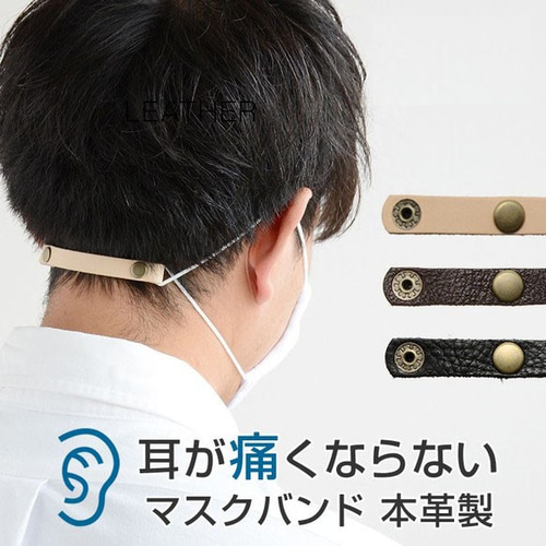 l※ご好評につき完売致しました。 マスクアクセサリー HIGHCAMP（ハイ 