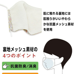 リバティ マスク☆Mサイズ 手洗い可能繰り返し使える 速乾 UVカット 布マスク 花柄 洗える 日本製　 2枚目の画像