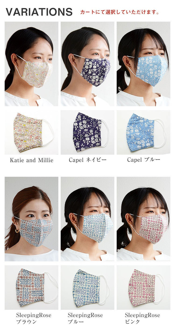 リバティ マスク☆Mサイズ 手洗い可能繰り返し使える 速乾 UVカット 布マスク 花柄 洗える 日本製　 5枚目の画像