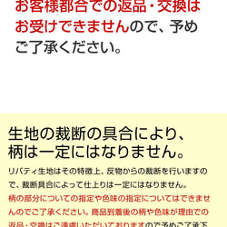 リバティ マスク☆Mサイズ 手洗い可能繰り返し使える 速乾 UVカット 布マスク 花柄 洗える 日本製　 9枚目の画像