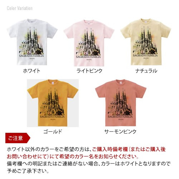 Sagrada Familia  (メンズ/レディース) [受注生産新品] 2枚目の画像