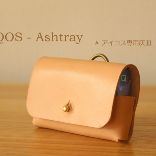 IQOS専用灰皿 （2個セット）