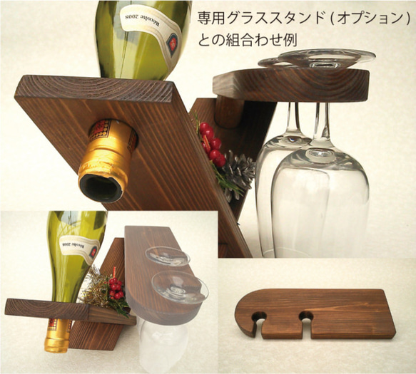 木製　ワインボトルスタンド　BSW-WD 5枚目の画像