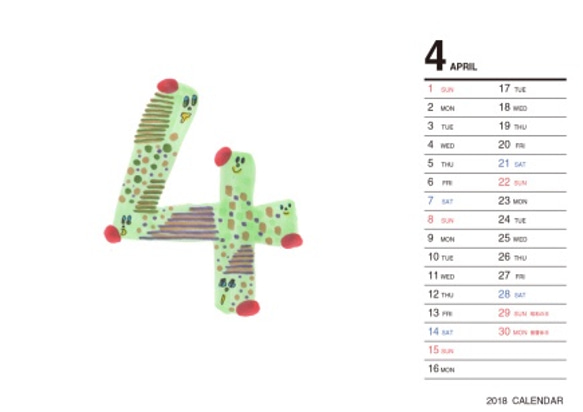 限定10冊！2018卓上カレンダー 3枚目の画像