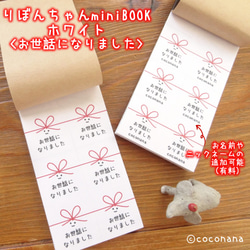 リボンちゃんminiのお世話になりましたBOOK96☆ホワイト☆ 1枚目の画像