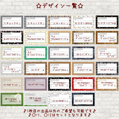 ☆9月新柄☆宛名シールBOOK〈012カゴ柄＆ドット＆手書き風宛名