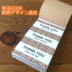 新柄追加☆サンキューシールBOOK☆16デザイン96枚☆はがしてはるだけでかわいさプラス 4枚目の画像