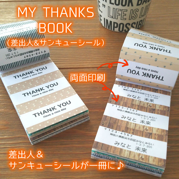 一冊二役♪MY THANKS BOOK(差出人＆サンキューシール)持ってて便利☆手紙やギフトにも♪ 1枚目の画像