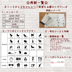 冬の新柄☆宛名BOOK〈019クリスタルスノー（ベージュ）〉郵便料金一覧付き☆ 4枚目の画像