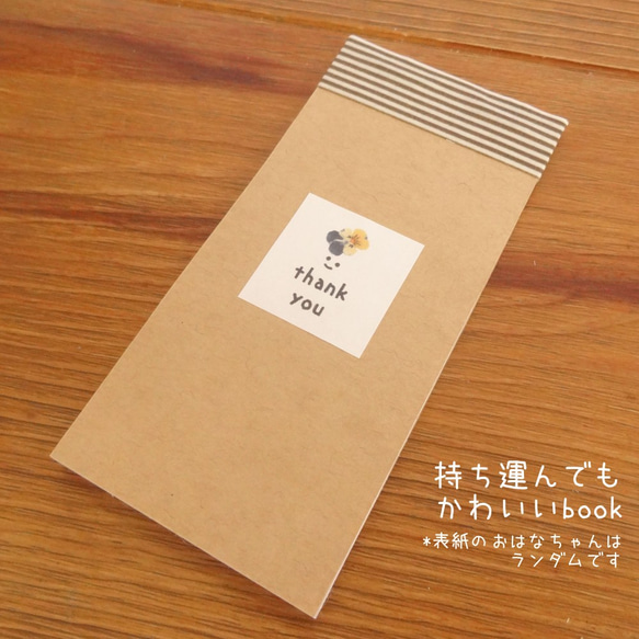 新作☆おはなちゃんminiのthankyouBOOK96☆華やか12種類♪ 2枚目の画像