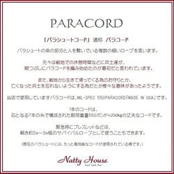 グラスコード PARACORD パラコード パラシュート アウトドア ロープ キャンプ 防災 手編み 送料無料 5枚目の画像