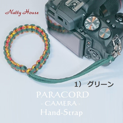 ハンドストラップ カメラ PARACORD パラコード パラシュート アウトドア ロープ キャンプ 防災 手編み 送料無 3枚目の画像