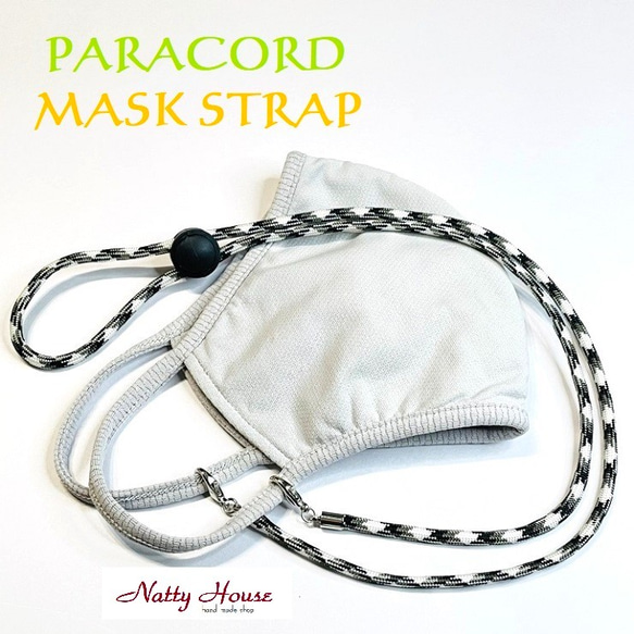 マスク ストラップ PARACORD パラコード アウトドア ロープ キャンプ 防災 ハンドメイド 手編み 送料無料 日 1枚目の画像
