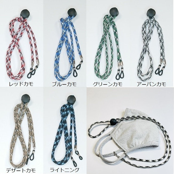 マスク ストラップ PARACORD パラコード アウトドア ロープ キャンプ 防災 ハンドメイド 手編み 送料無料 日 5枚目の画像