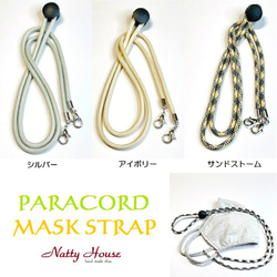 マスク ストラップ PARACORD パラコード アウトドア ロープ キャンプ 防災 ハンドメイド 手編み 送料無料 日 6枚目の画像