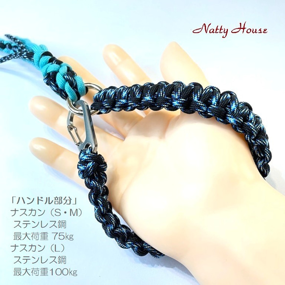 わんこリード カフェリード PARACORD パラコード 犬 リード ペット ハンドメイド 手編み 送料無料 日本製 5枚目の画像