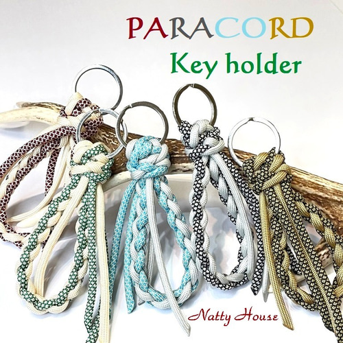 キーホルダー 四つ編み 配色 ループ パラコード パラシュートコード