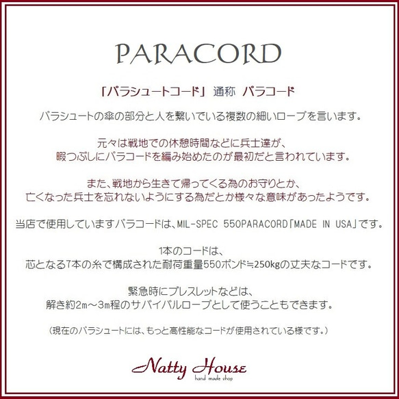 わんこリード カフェリード PARACORD パラコード 犬 リード ペット ハンドメイド 手編み 送料無料 日本製 7枚目の画像