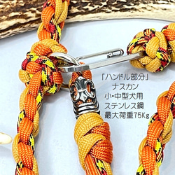 わんこリード カフェリード PARACORD パラコード 犬 リード ペット ハンドメイド 手編み 送料無料 日本製 3枚目の画像