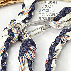 わんこリード カフェリード PARACORD パラコード 犬 リード ペット ハンドメイド 手編み 送料無料 日本製 3枚目の画像
