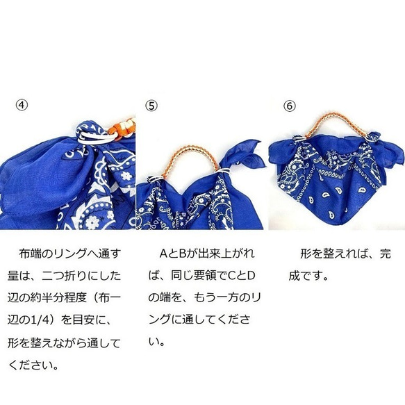 バンダナバッグベルト 風呂敷ハンド エコバッグ ふろしきバッグ 風呂敷ベルト スカーフ バンダナ   日本製 7枚目の画像
