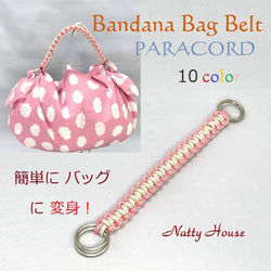 バンダナバッグベルト 風呂敷ハンド エコバッグ ふろしきバッグ 風呂敷ベルト スカーフ バンダナ   日本製 1枚目の画像