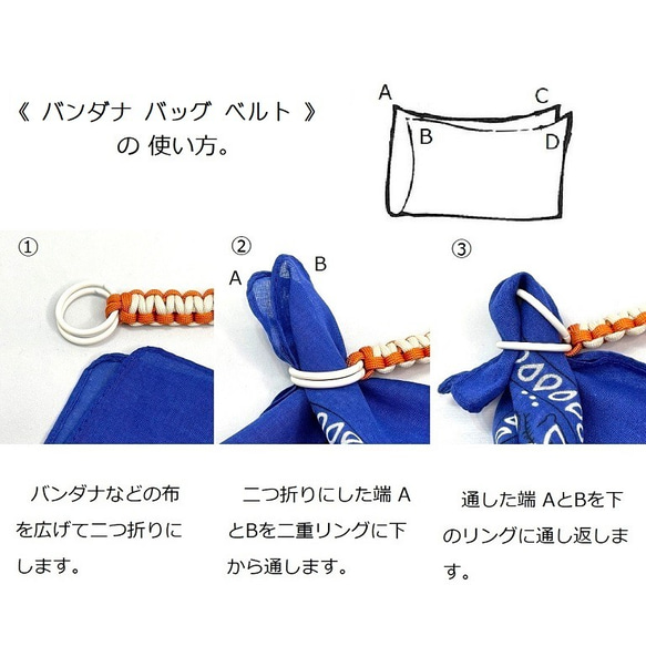 バンダナバッグベルト 風呂敷ハンド エコバッグ ふろしきバッグ 風呂敷ベルト スカーフ バンダナ   日本製 6枚目の画像