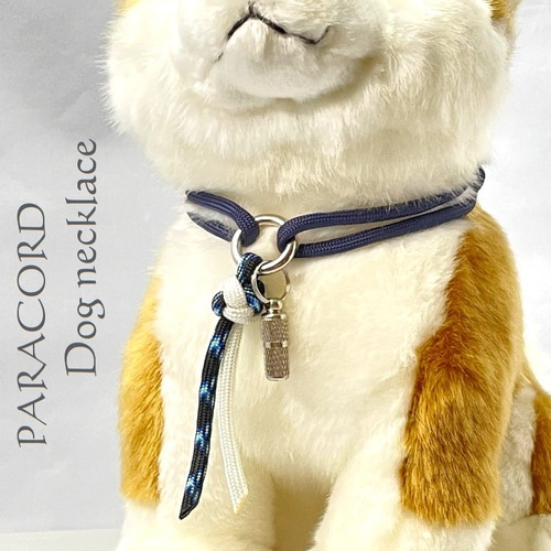 わんこ首輪 ネックレス 迷子 パラコード 犬 猫 ペット ハンドメイド 