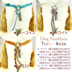 わんこ首輪 ネックレス 迷子 パラコード 犬 猫 ペット ハンドメイド 手編み 送料無料 日本製 8枚目の画像
