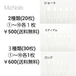 【送料無料】サイズ確認用チップ　(便利なアイテム付き♪) 2枚目の画像