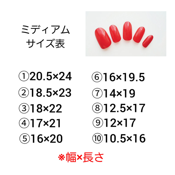 Mee Nails チップサイズの計り方 5枚目の画像